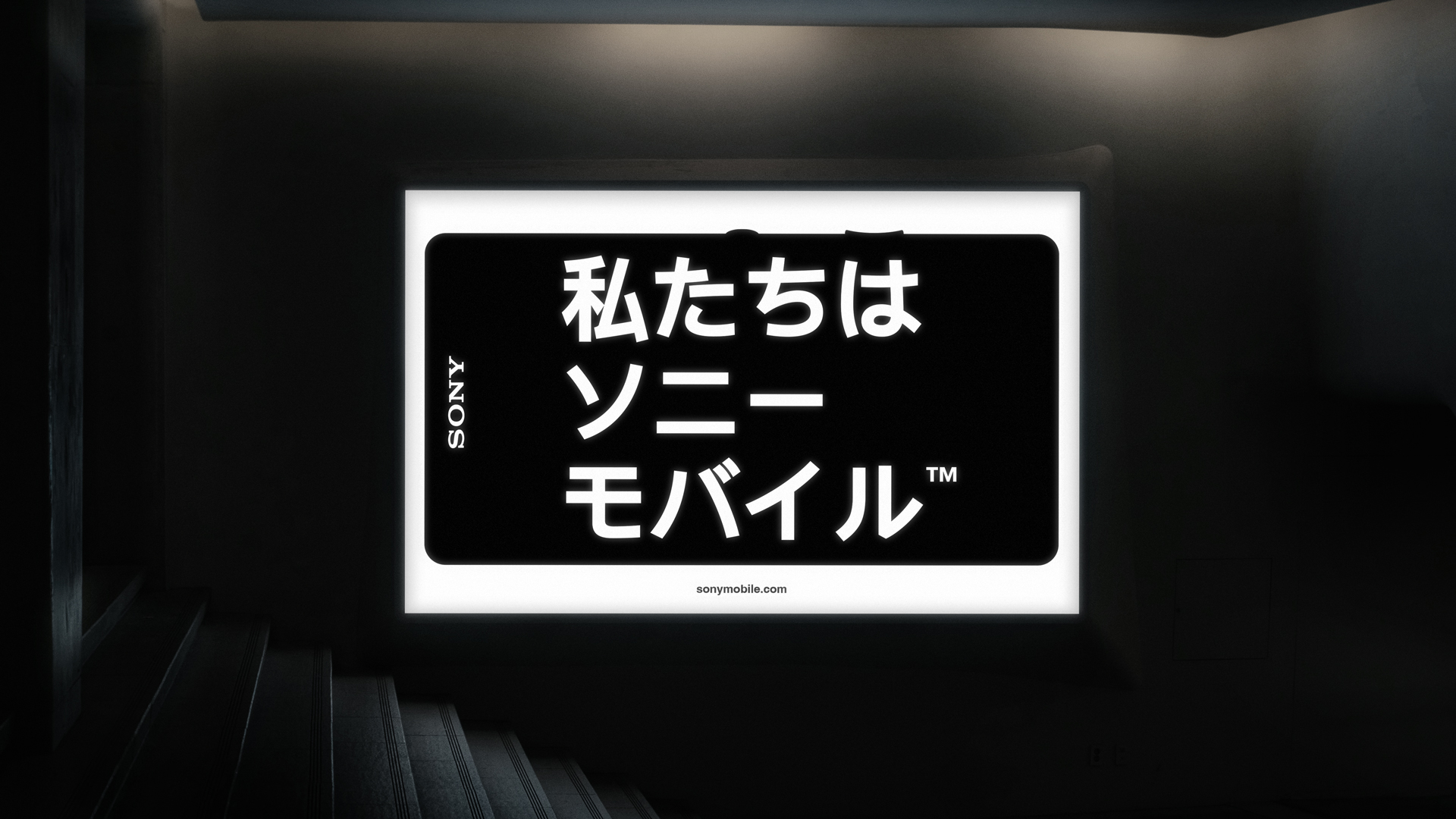 Sony_Illuminated_Poster
